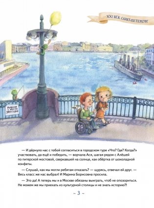 Аста-Ураган в двух столицах: путешествие во времени фото книги 2