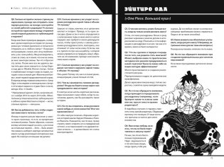 Shonen Jump: руководство по созданию манги фото книги 3