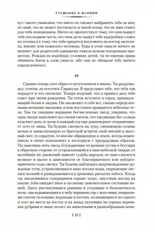 О счастливой жизни фото книги 24