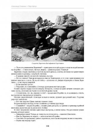 Порт-Артур. В 2-х томах (количество томов: 2) фото книги 8