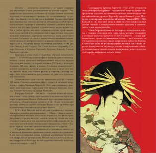 Манга. Искусство Японии. Календарь на 2025 год фото книги 2