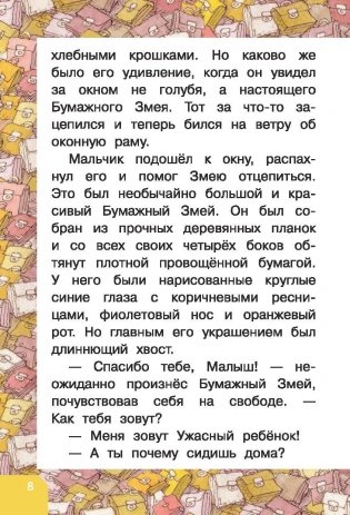 Праздник непослушания фото книги 9