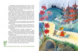 Волшебник Изумрудного города фото книги 4