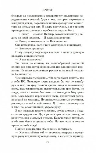 Обращаться с осторожностью фото книги 17