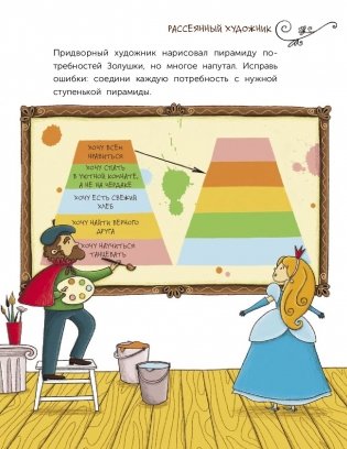 Сказочная экономика для детей фото книги 9