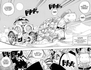 One Piece. Большой куш. Книга 6. Сакура Хирурка фото книги 2