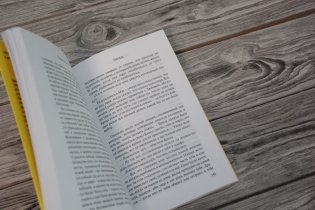 Брида фото книги 2