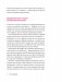 Жить дольше: Как снизить свой биологический возраст и увеличить жизненную силу фото книги маленькое 5