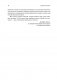 Думай как математик. Как решать любые задачи быстрее и эффективнее фото книги маленькое 8