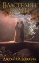 Властелин Колец. Возвращение короля фото книги маленькое 2