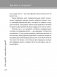 Как здорово, когда ребенок здоров! Книга обо всем для думающих родителей фото книги маленькое 12