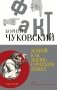Живой как жизнь. О русском языке фото книги маленькое 2