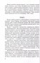 Зборнік заданняў для выпускнога экзамену па вучэбным прадмеце "Беларуская мова" за перыяд навучання і выхавання на II ступені агульнай сярэдняй адукацыі фото книги маленькое 6