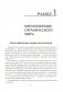 Биология. Пособие для подготовки к централизованному тестированию фото книги маленькое 6