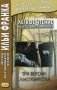 Легкое чтение на итальянском языке. Серджо Кова. Три версии самоубийства. Учебное пособие фото книги маленькое 2