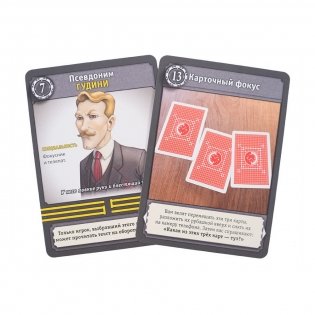 Настольная игра "КвестМастер 3: Ограбление в Венеции" фото книги 4