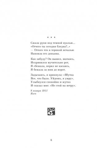 Любовь фото книги 6