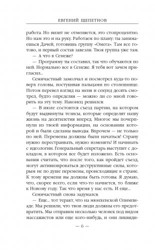 1972. Союз нерушимый... фото книги 7