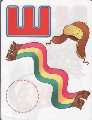 Учим буквы. 2-3 года (+ наклейки) фото книги 4