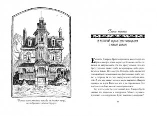 Спайдервик. Хроники фото книги 2