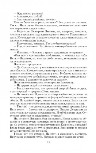 Господин маг. Выпускник фото книги 7