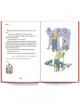 Самоучитель. Полная версия, 3в1 фото книги 7