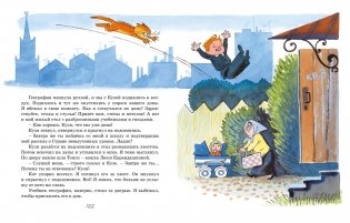 В Стране невыученных уроков фото книги 7