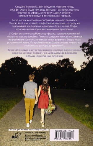 Возможно, на этот раз фото книги 2