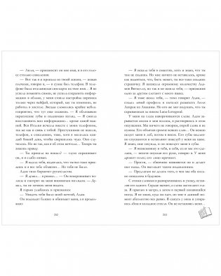 Вселенная под небом Парижа. Шестое чувство фото книги 7