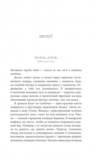 Девушка с голубой звездой фото книги 2