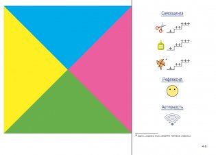 Альбом по трудовому обучению. 1 класс фото книги 6