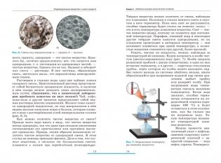 Химия. 8 класс. Учебник фото книги 7