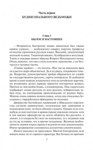 Цель неизвестна. Победителей судят потомки фото книги 6