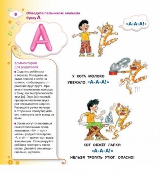 Я учусь говорить фото книги 2