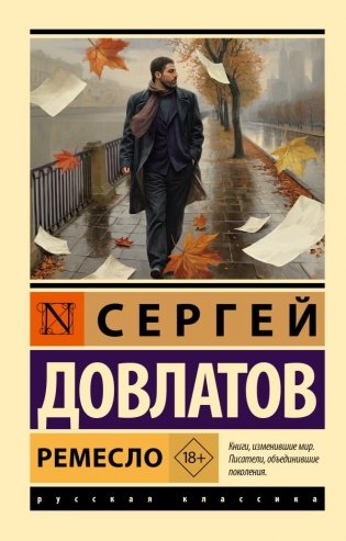 Ремесло фото книги
