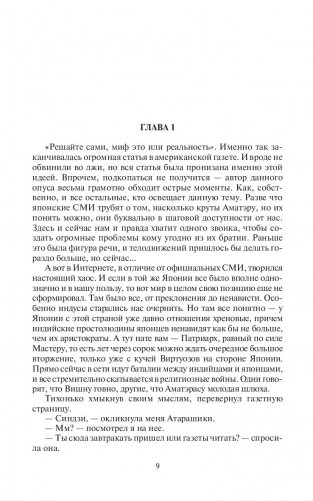 Без масок фото книги 9