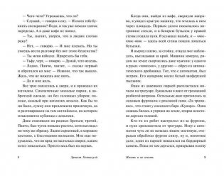 Иметь и не иметь фото книги 6