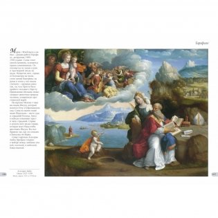 Национальная галерея. Лондон фото книги 7