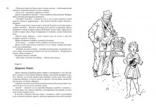 Всё о Динке и её друзьях фото книги 4