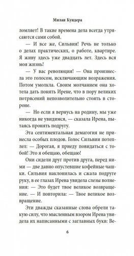 Неведение фото книги 7