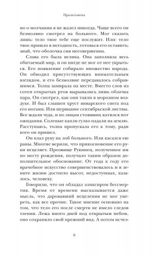 Лавр фото книги 8