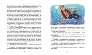 Суперсыщик Калле Блумквист рискует жизнью фото книги 6