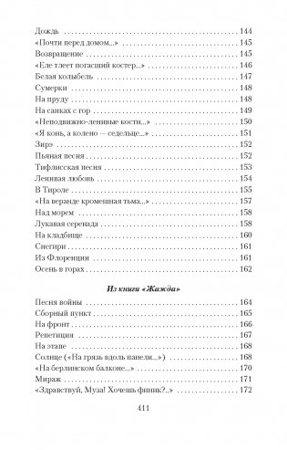 Городской романс фото книги 6