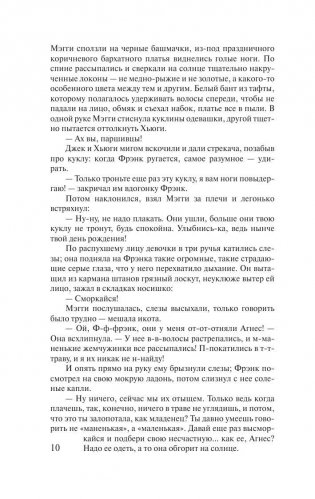 Поющие в терновнике фото книги 10