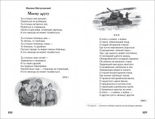 Стихи о войне и Победе фото книги 4