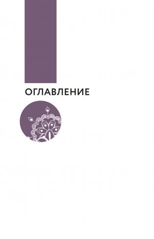 Эмоциональная зрелость. Источник внутренней силы фото книги 3