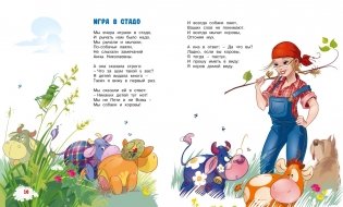 В школу. Стихи для детей фото книги 7