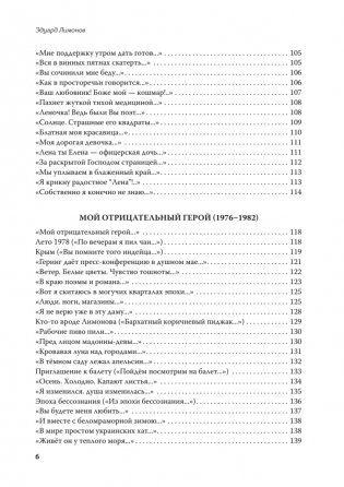 Полное собрание стихотворений и поэм. В 4 томах. Том 3 фото книги 4