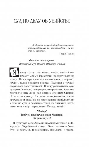 Источник лжи фото книги 5