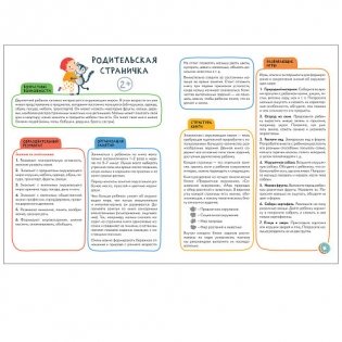 Школа Cеми Гномов. Активити с наклейками. Окружающий мир 2+ фото книги 2